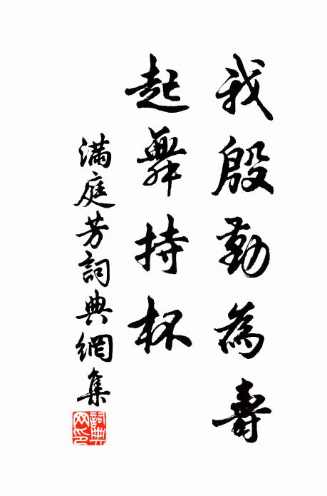 兩點遙山新恨 詩詞名句