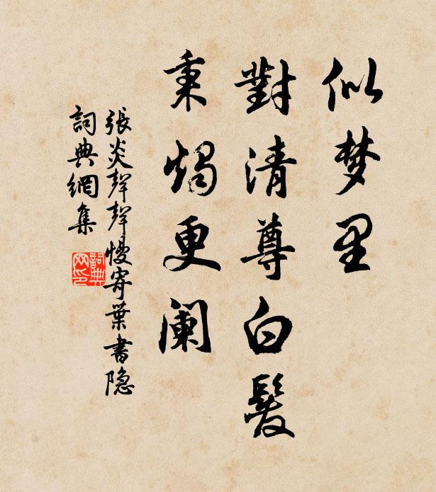 六朝人薄命，不見此昇平 詩詞名句