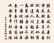 想文君望久,倚竹愁生步羅襪。 詩詞名句