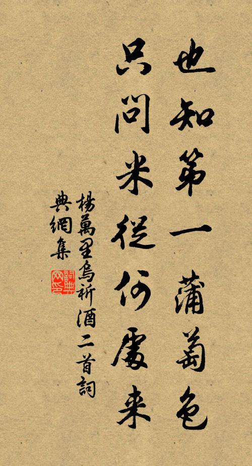 明朝爛醉沙頭酒,不管春風吹鬢絲 詩詞名句