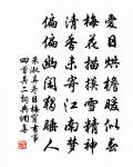 十二峰頭秋草荒,冷煙寒月過瞿塘。 詩詞名句
