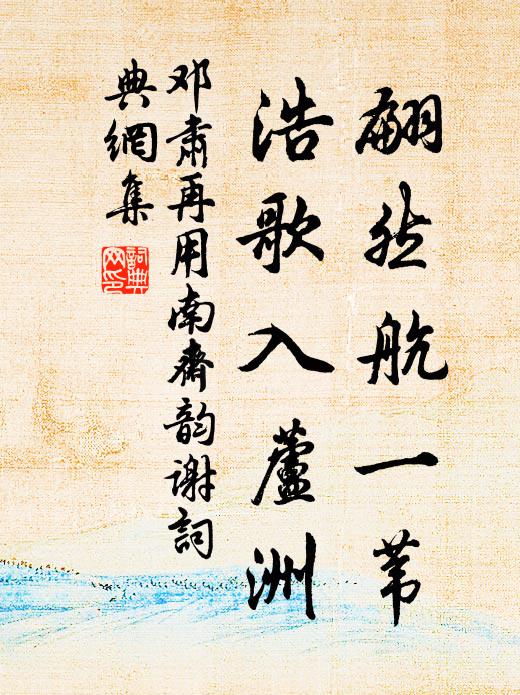 此來邂逅一笑間,夜傾閩酒赤如丹 詩詞名句