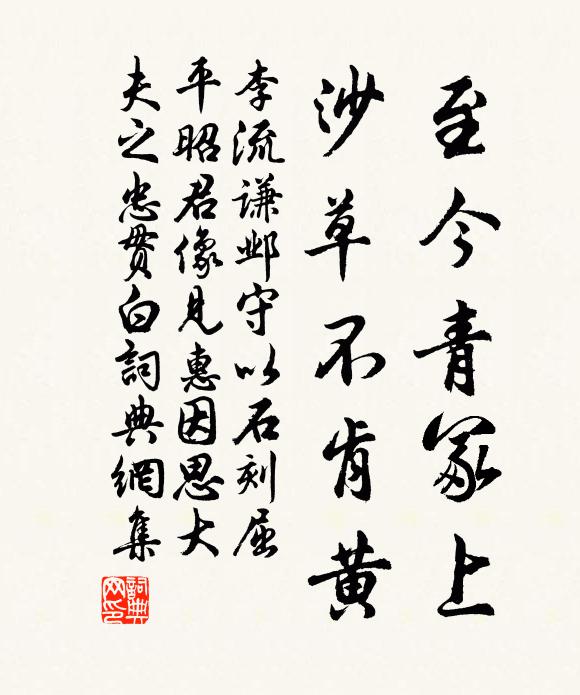 早歲狂歌晚歲僧，名山賞過幾千層 詩詞名句