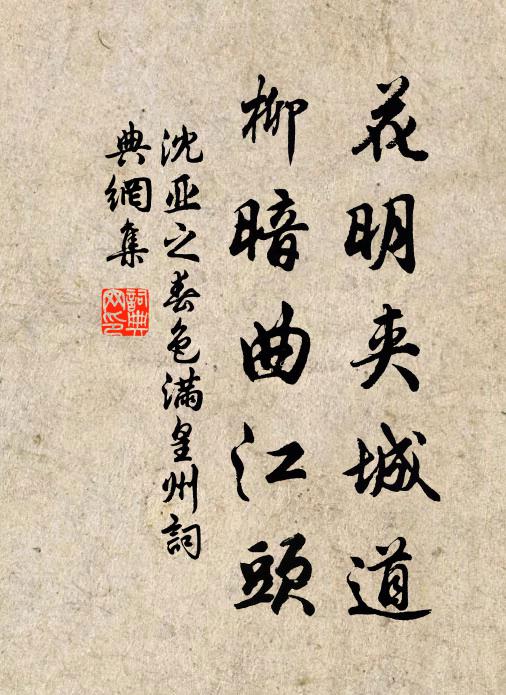 君去西秦適東越， 詩詞名句