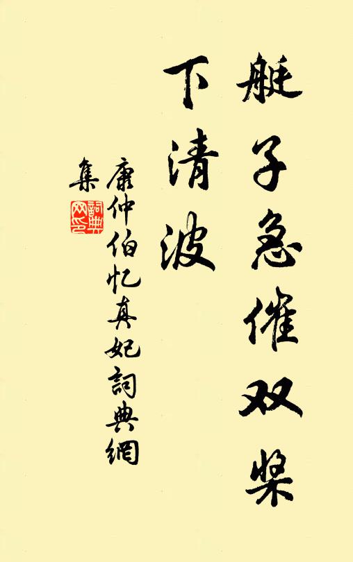 責垂憂多兩鬢斑，十年長夢赤城山 詩詞名句