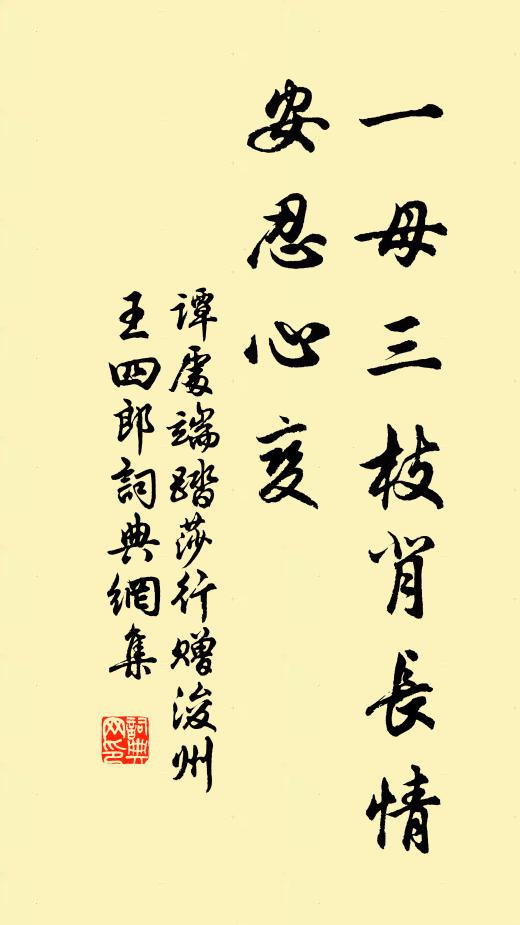 任客路光陰,欲停歸騎,更盡飛觥 詩詞名句