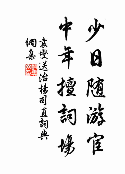 或復自超放,導引求神仙 詩詞名句