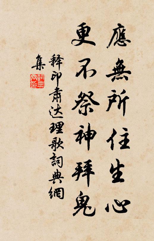 鍾儀幽而楚奏兮,莊舄顯而越吟 詩詞名句