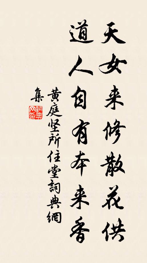 好整衣冠朝北闕，新栽桃李屬東居 詩詞名句