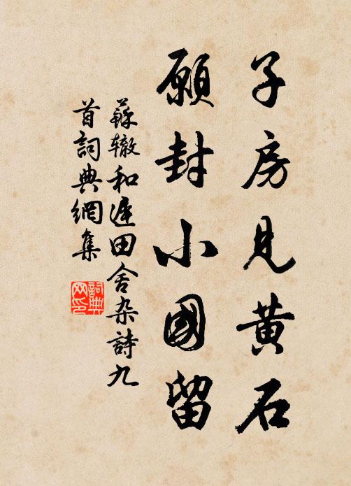 鐃吹髮夏口,使君居上頭 詩詞名句