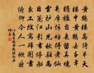 堂中剩喜簪裾集,樓上時聞鼓角酣 詩詞名句