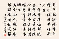 全真戶牖深奧，端的處、要忘人我 詩詞名句