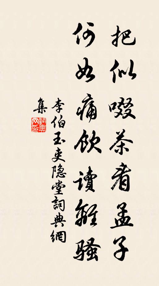 想像聯朝佩，歡呼捧御筵 詩詞名句