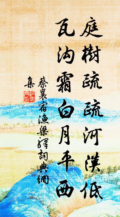 家國兩愁絕，人天一粲然 詩詞名句
