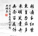 餞康侯二首原文_餞康侯二首的賞析_古詩文