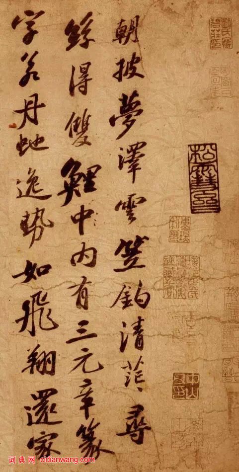 蘇軾行書《李太白仙詩卷》