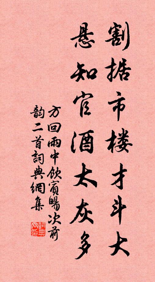 指尖輕捻都如玉，聽畫欄、高囀流鶯 詩詞名句