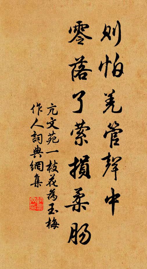 慶事集朋親,孫枝喜氣新 詩詞名句