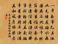 洛吟真可效,傖賦久成咍 詩詞名句