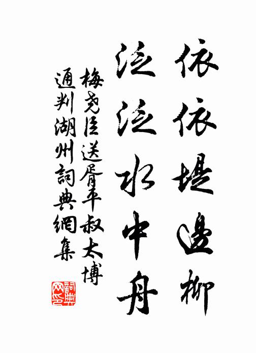 一性執其大象 詩詞名句