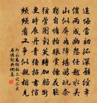 送李中丞之襄州 / 送李中丞歸漢陽別業原文_送李中丞之襄州 / 送李中丞歸漢陽別業的賞析_古詩文