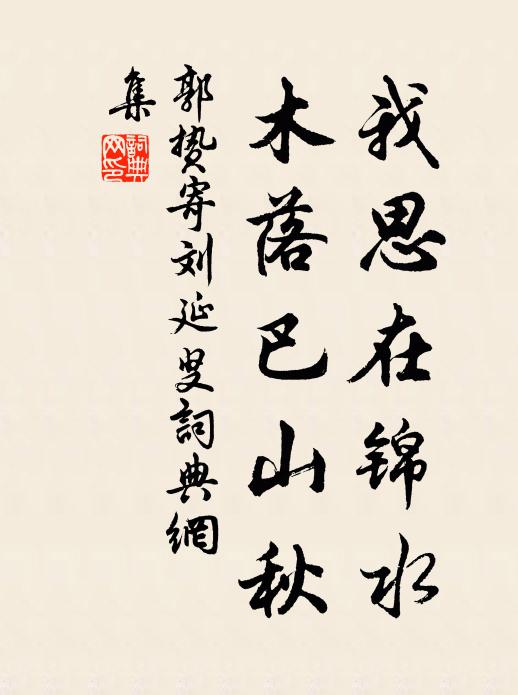 江湖多幽寺,老衲天機深 詩詞名句