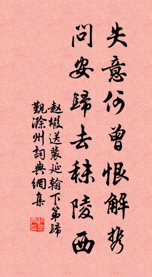 系春心情短柳絲長,隔花陰人遠天涯近 詩詞名句