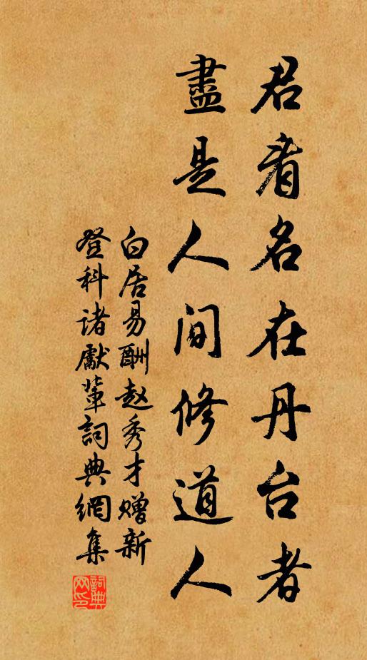 楚炬方烘秦,湯征未自毫 詩詞名句