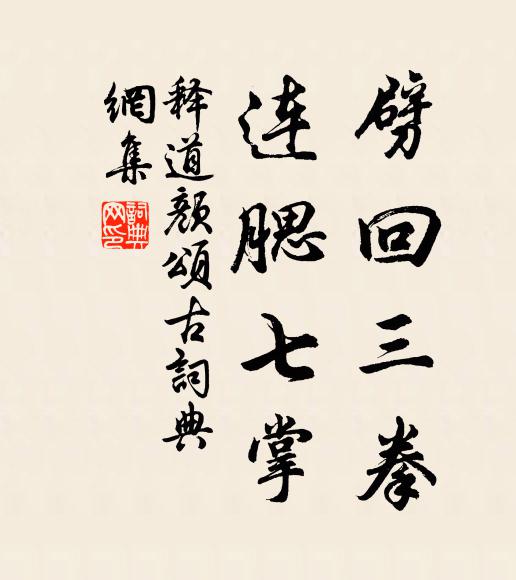 趣奇造異兩邢子,置酒共親燈燭光 詩詞名句