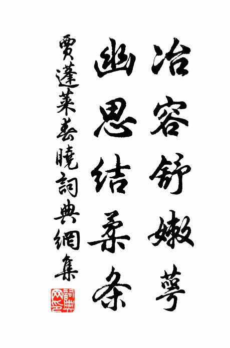 當其春盛時,庭花發幽妍 詩詞名句