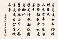 獨步蟾宮丹桂選，濡毫紛閣紫微清 詩詞名句