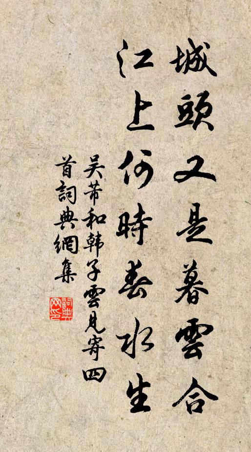 良匠曾陶瑩，多居筆硯中 詩詞名句