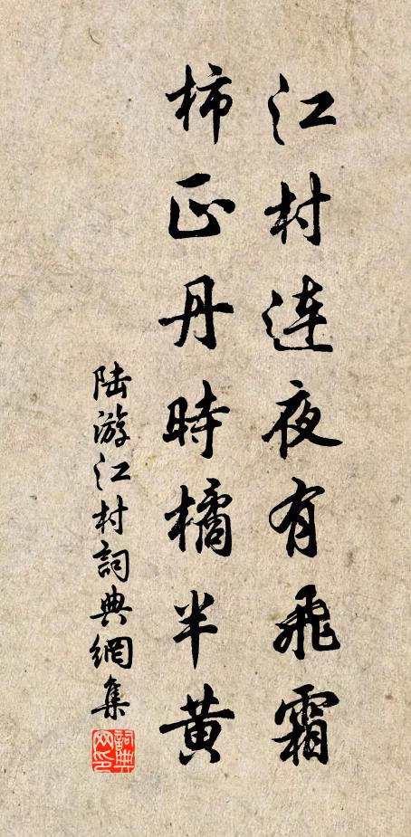 嬌兒索父啼，良友撫我哭 詩詞名句