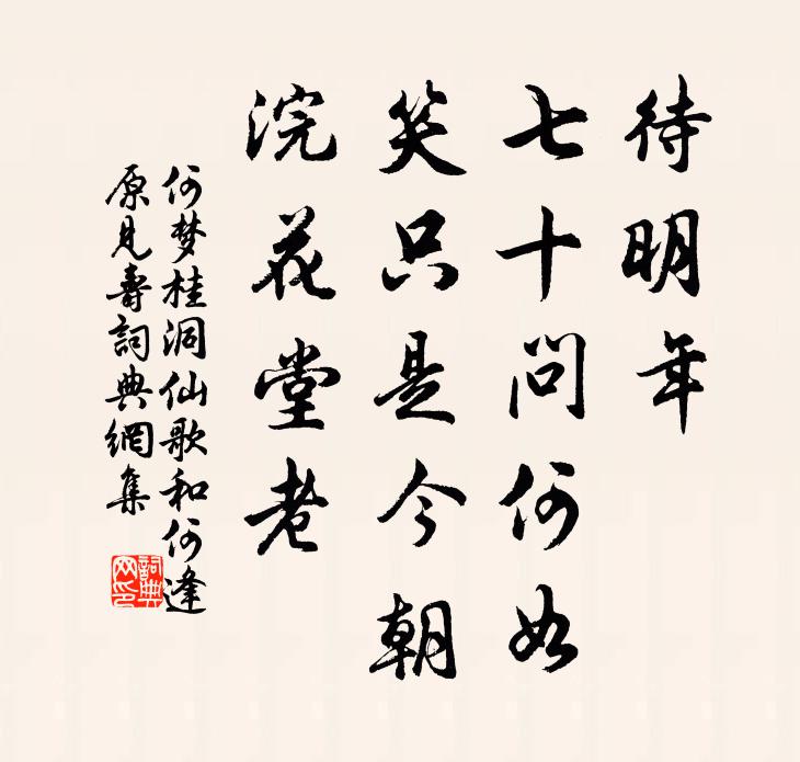 清遐可使貪者懲,山窮水盡乃攀登 詩詞名句