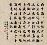 養高有驁岸,戰勝無紛華 詩詞名句