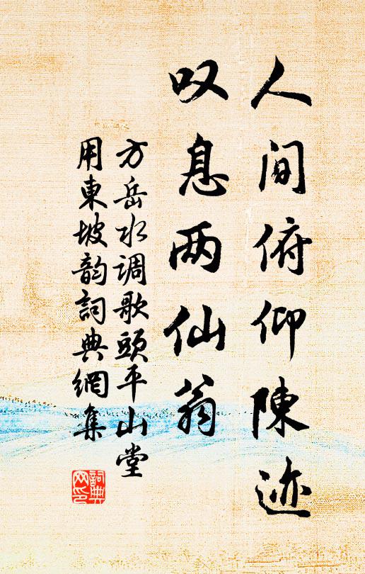 清夜一炷香，實與天心通 詩詞名句