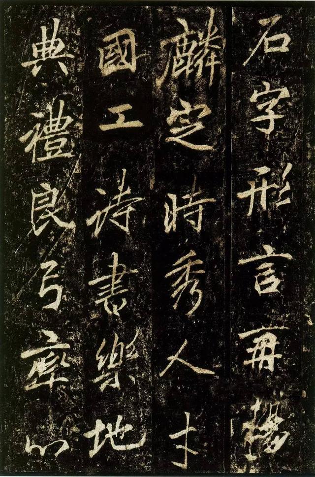 李邕行書《李思訓碑》拓本