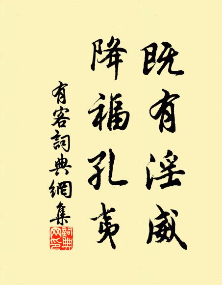 當此好天好景,自覺多愁多病,行役心情厭 詩詞名句