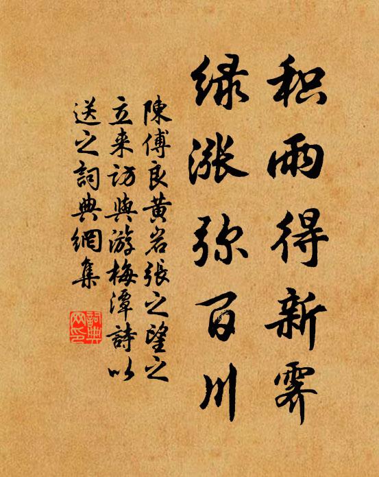 寶冊聿至，載肅肅祗 詩詞名句