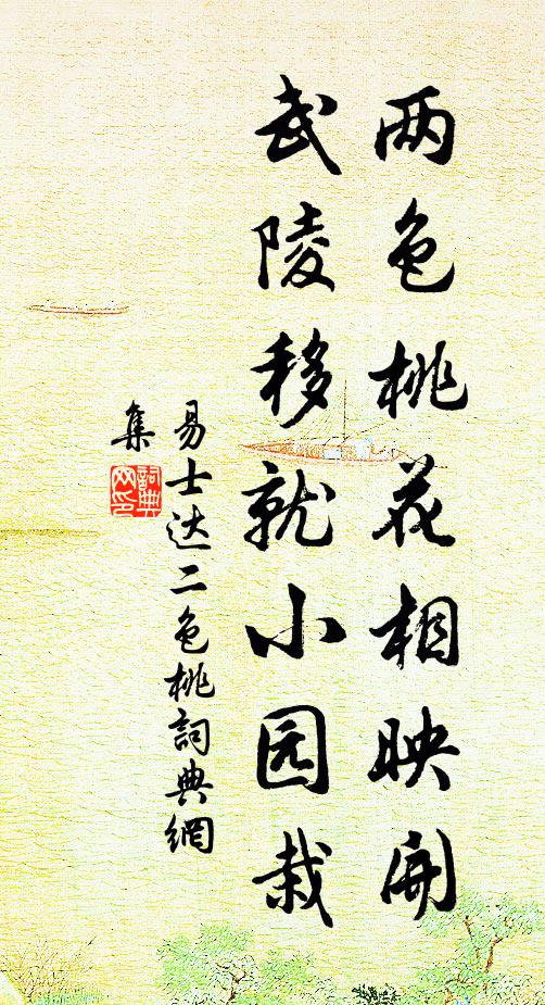 酒薄恨濃消不得,卻將惆悵問支郎 詩詞名句