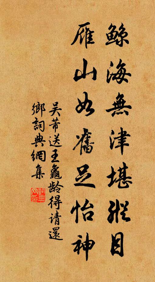 水復山重客到稀，文房四士獨相依 詩詞名句