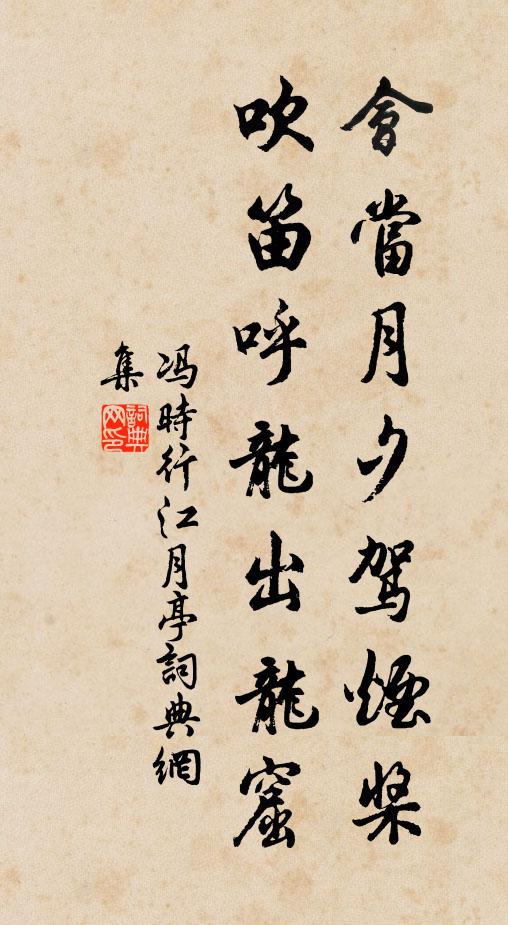 泉歸滄海近,樹入楚山長 詩詞名句