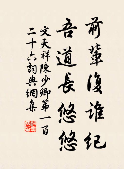 普請惡水驀頭澆，不忘靈山親受記 詩詞名句