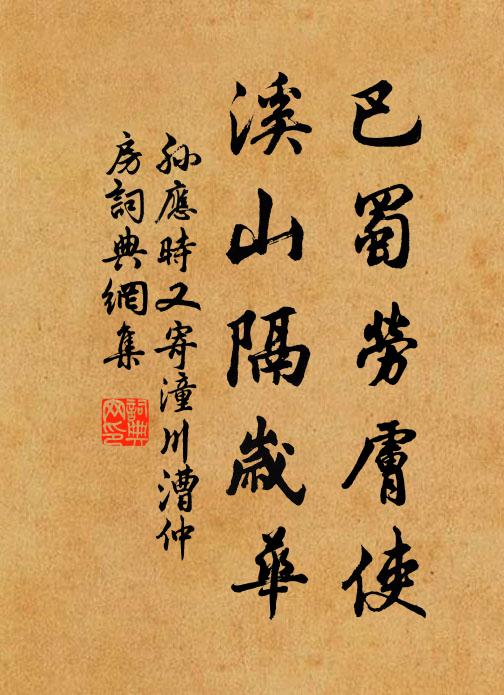 去年共倚鞦韆，今年獨倚闌乾 詩詞名句