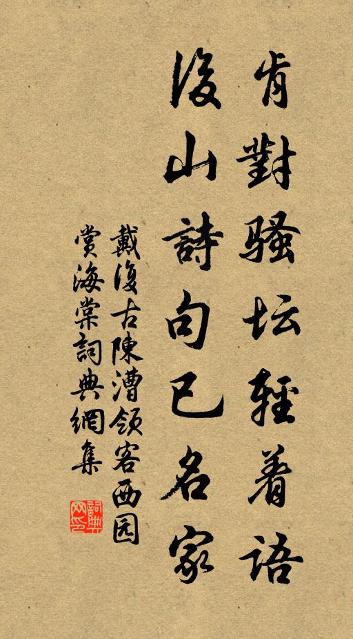 鴻悲月白時將謝，正可招尋惜遙夜 詩詞名句