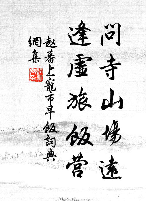 欲寫已輸君賦就 詩詞名句