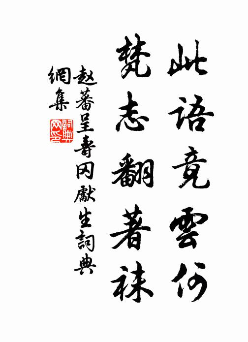 鑄就而今相思錯,料當初、費盡人間鐵 詩詞名句