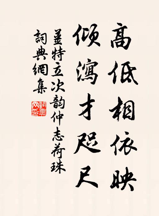 採得新詩題石壁，老人惆悵不同游 詩詞名句