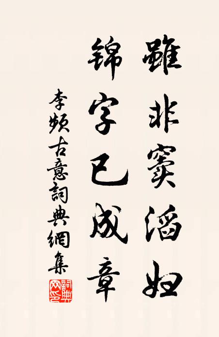 上相抽毫歌帝德,一篇風雅美豐年 詩詞名句