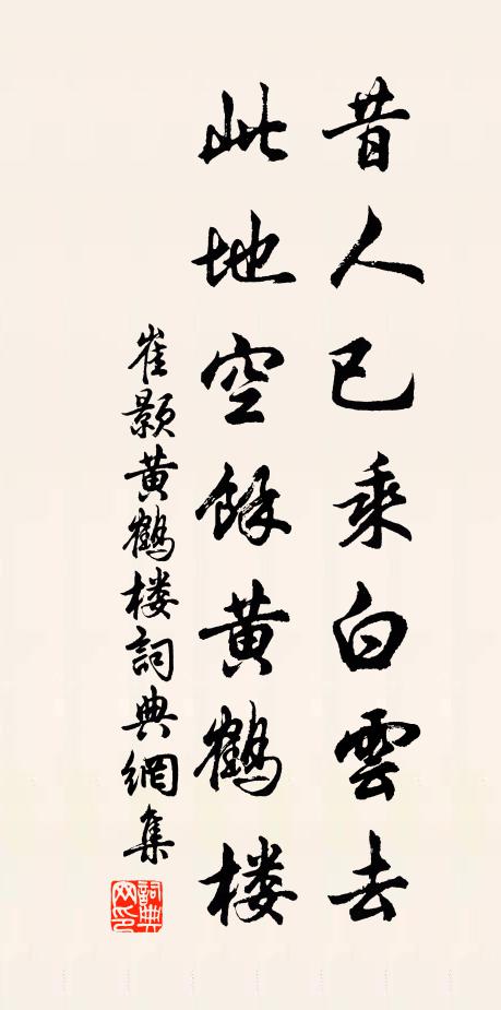 雁煙迷曉樹，蟲露濕香芹 詩詞名句